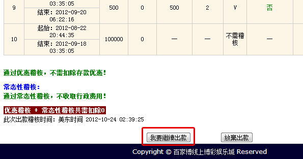 取款步骤-图片2